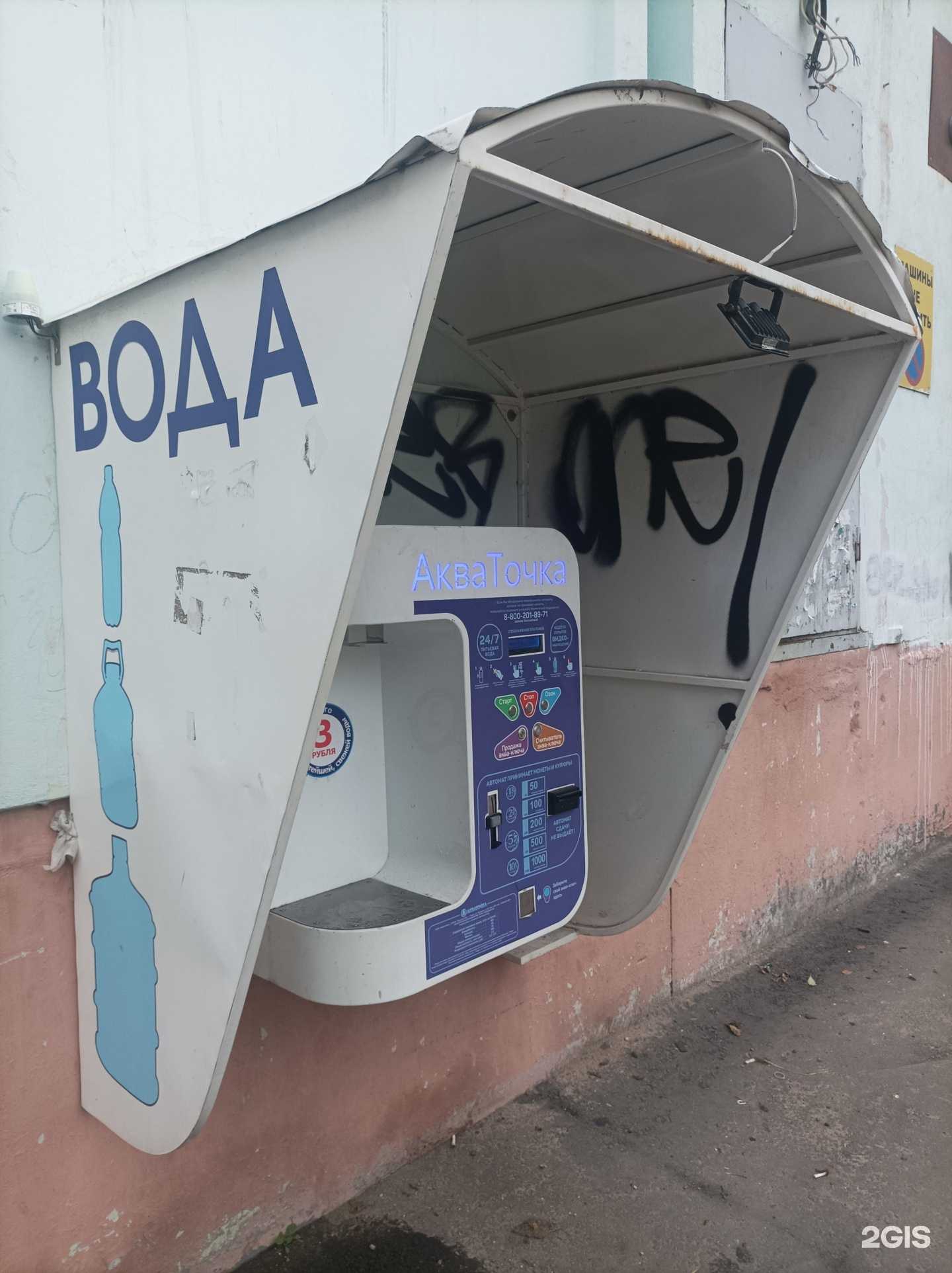 Отзывы на компанию Акваточка в Твери c фото