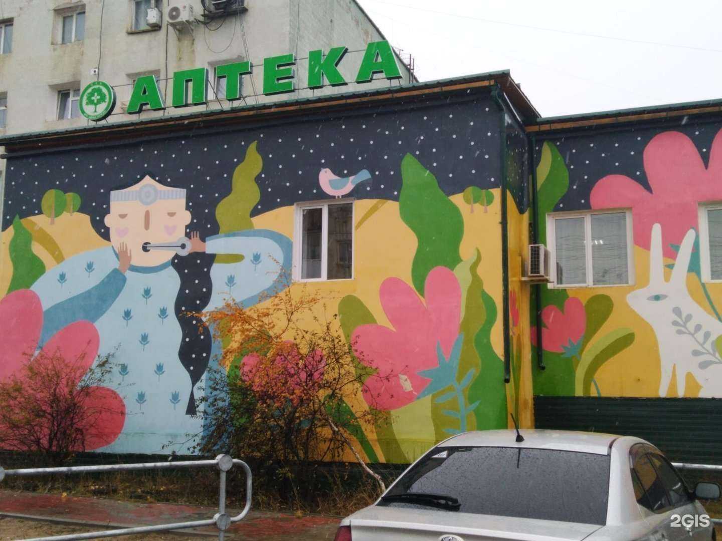 Отзывы на компанию Аптеки Якутска в г. Якутск c фото