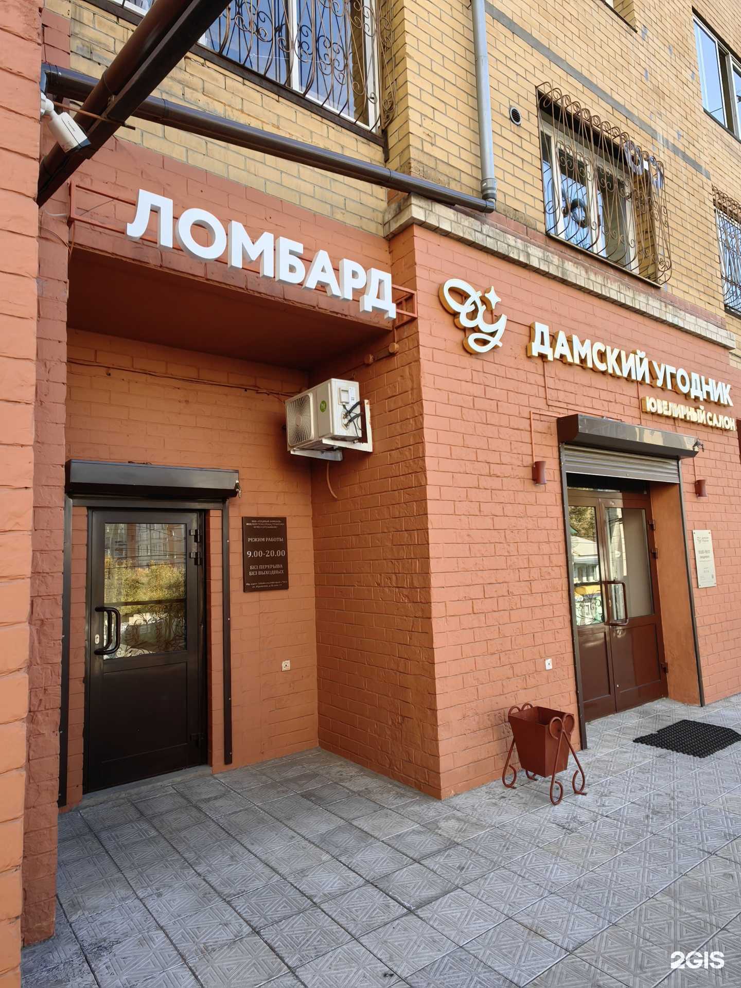 Отзывы на компанию Уездный ломбард в Чите c фото