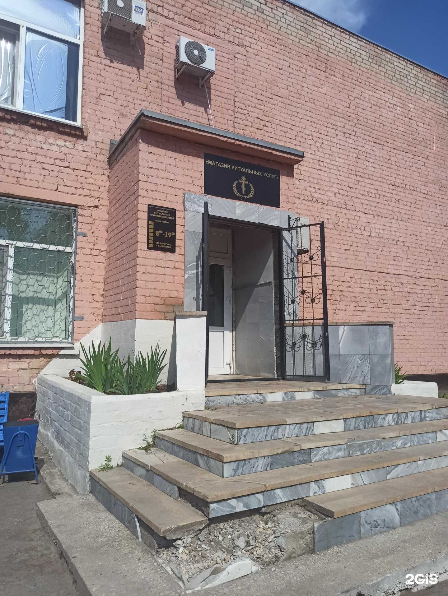 Отзывы на компанию Бюро ритуальных услуг в г. Балаково c фото