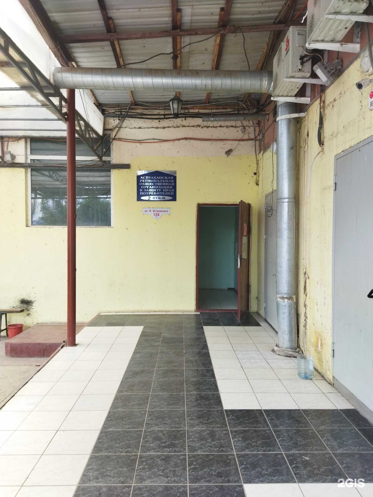 Отзывы на компанию Империя Жилья в Астрахани c фото - фотография 2 из 2