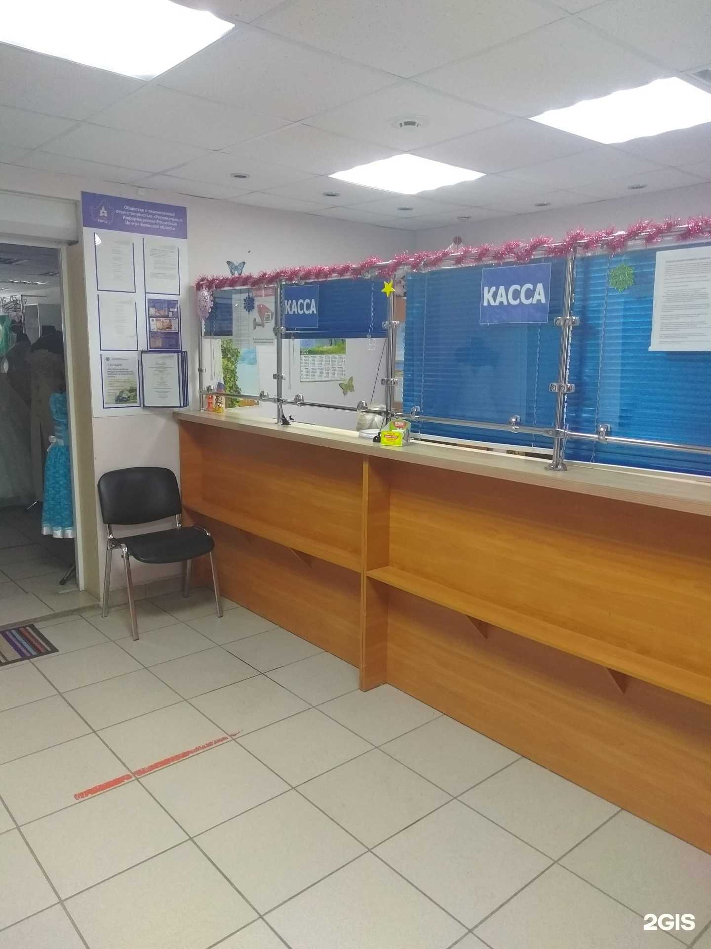 Отзывы на компанию РИРЦ в г. Брянск c фото