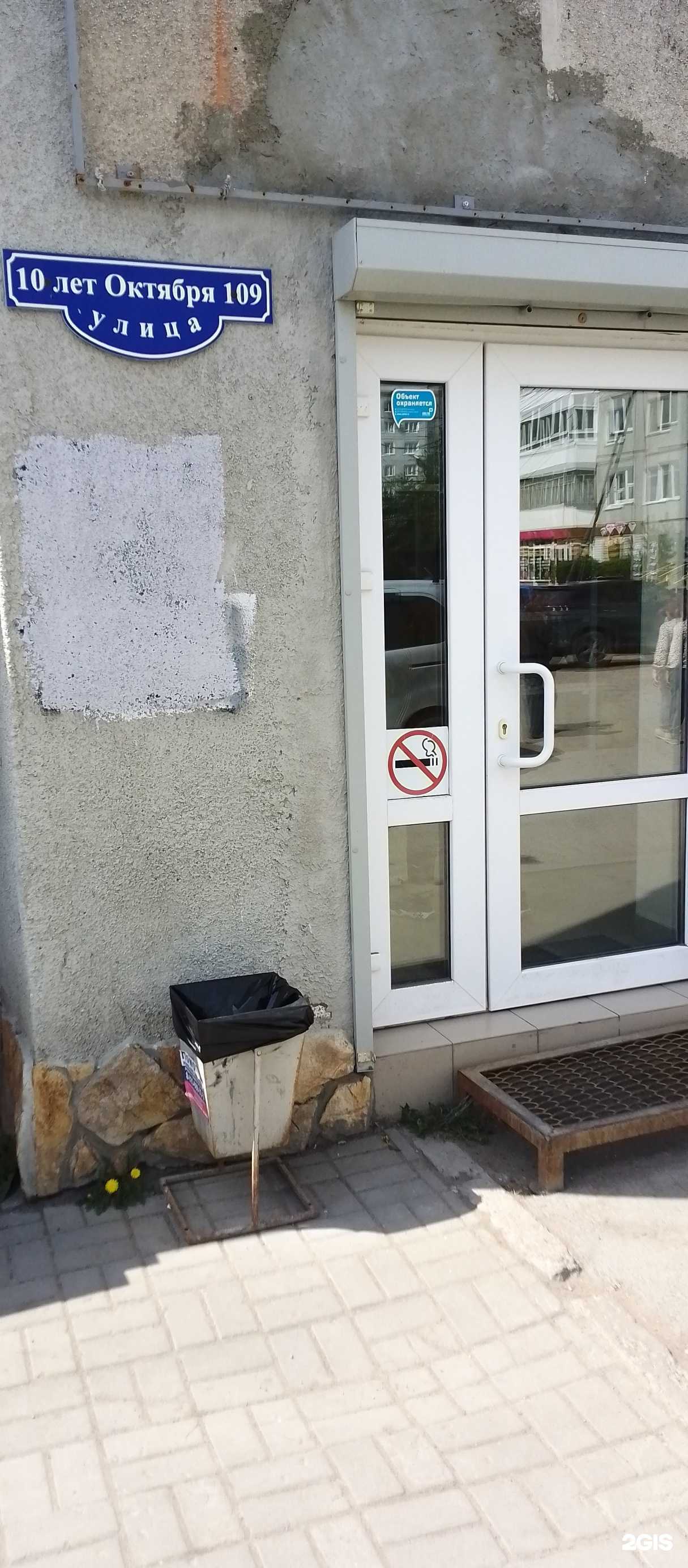 Отзывы на компанию Розмарин в г. Омск c фото