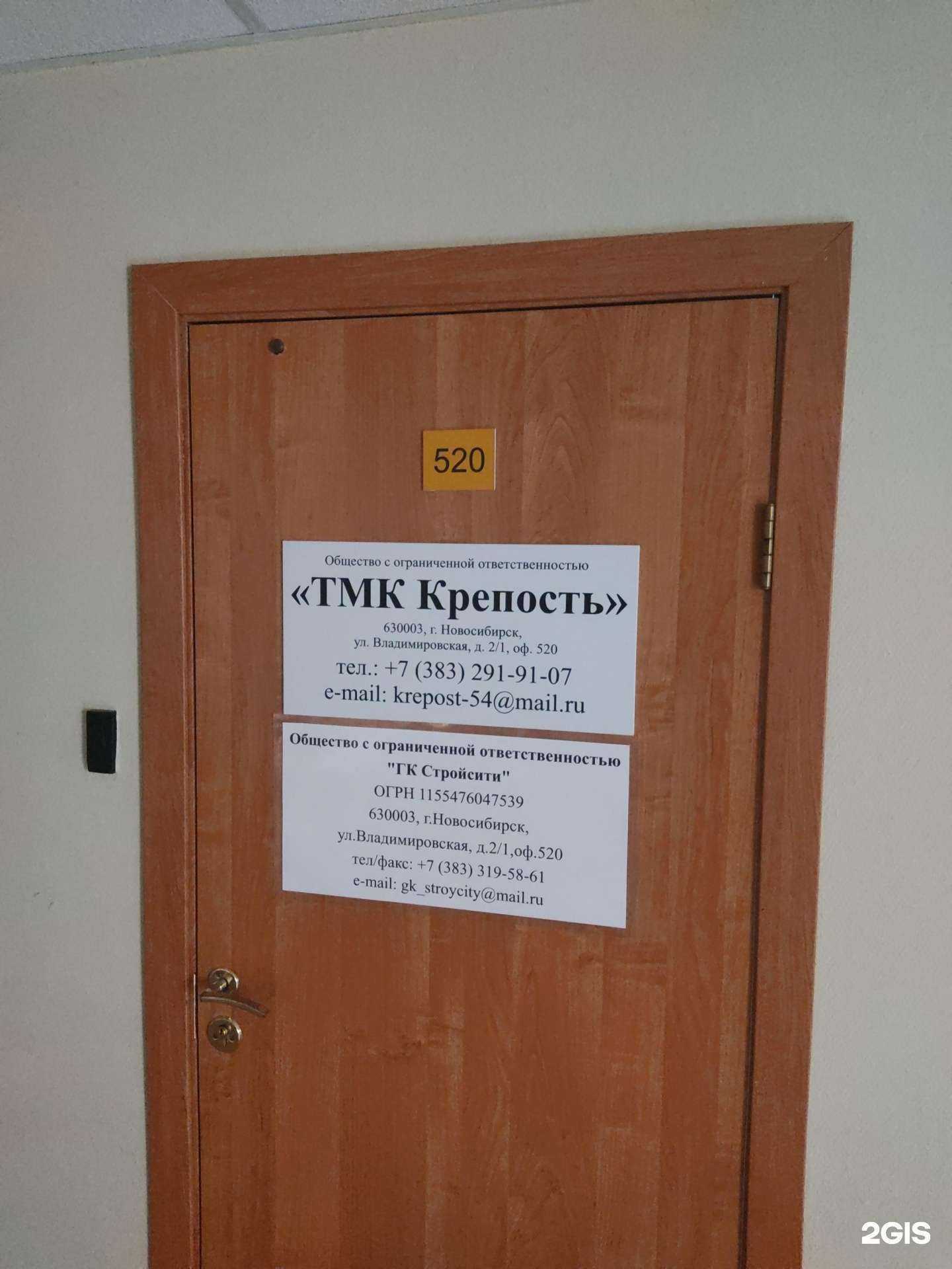 Отзывы на компанию Крепость в г. Новосибирск c фото