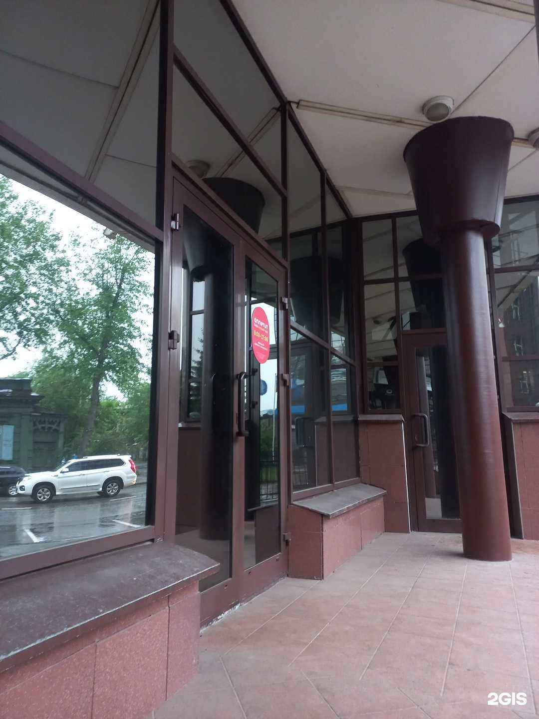 Отзывы на компанию Аппетит в г. Иркутск c фото