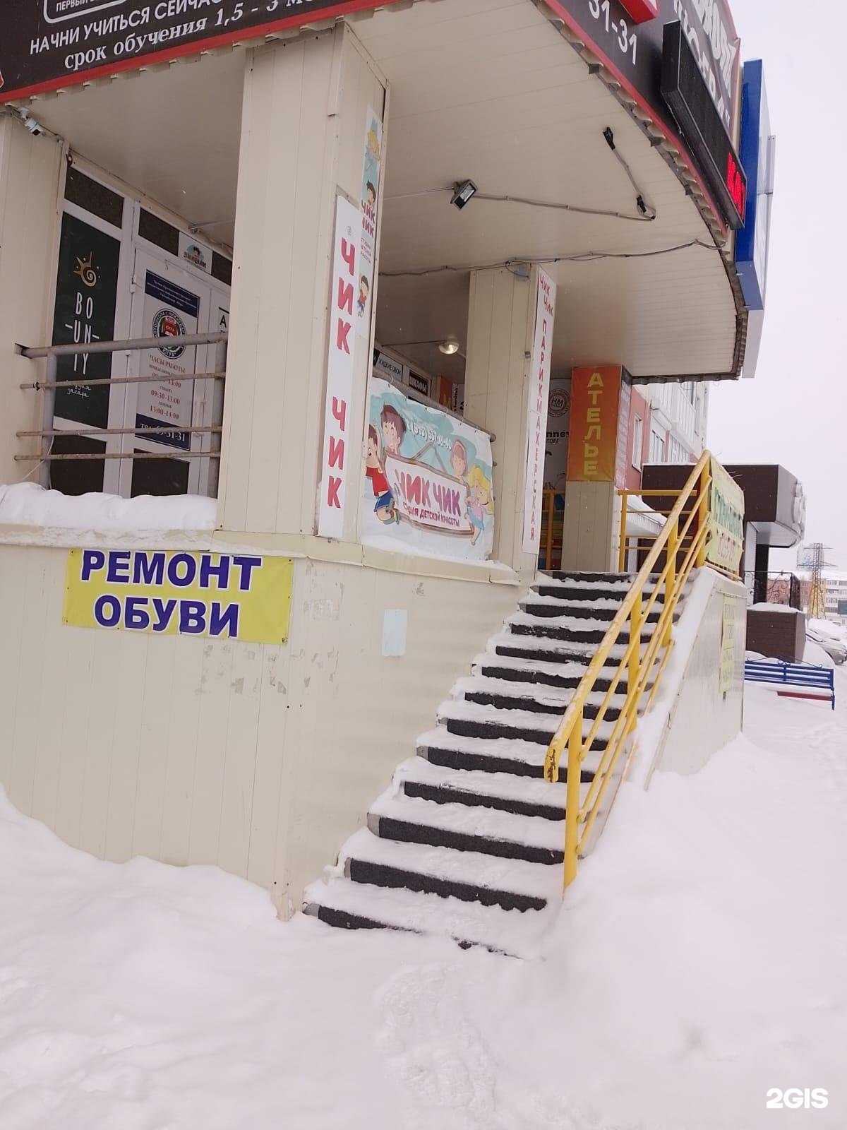 Отзывы на компанию Обувная мастерская и изготовление ключей в Нижневартовске c фото