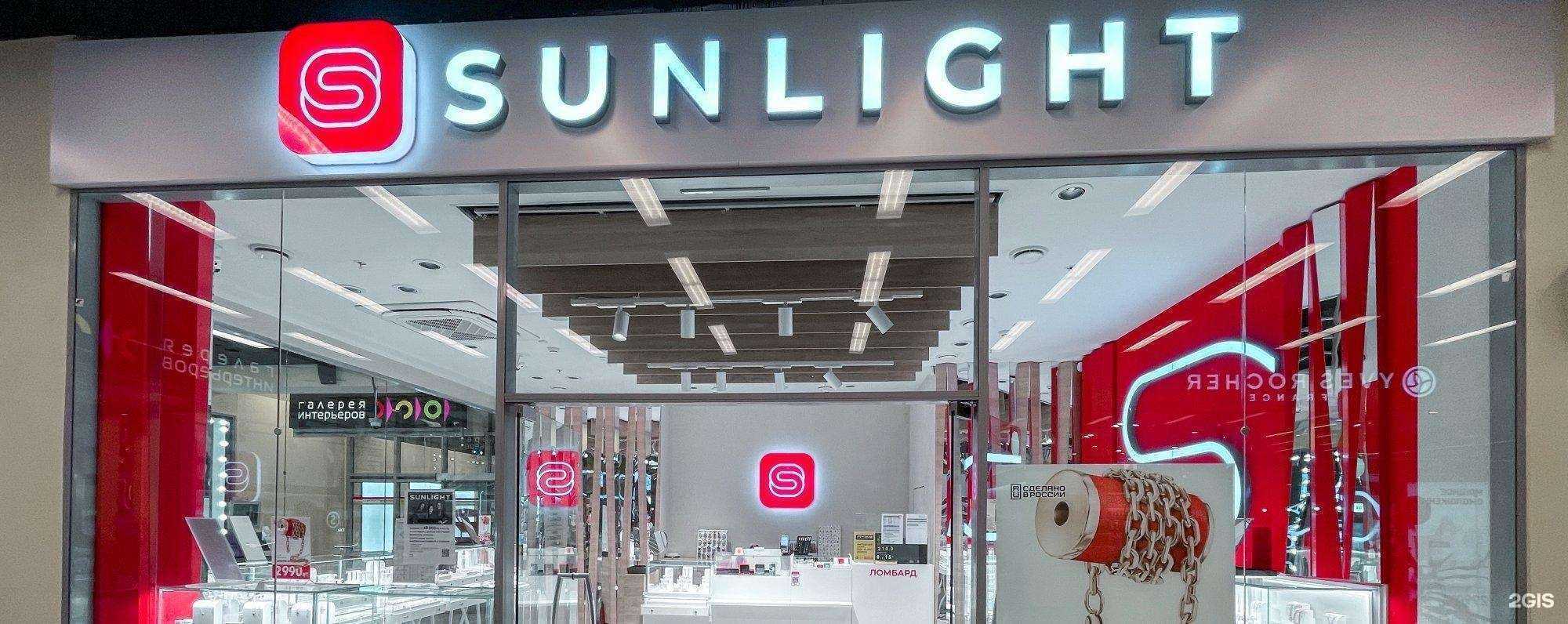 Отзывы на компанию Sunlight в г. Балашиха c фото