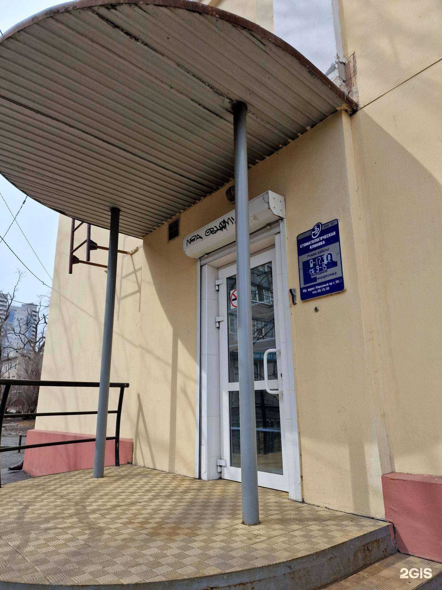 Отзывы на компанию 32 в г. Владивосток c фото