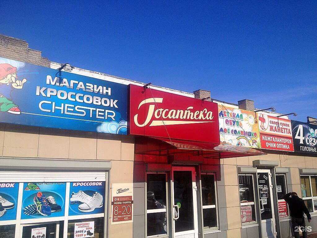 Отзывы на компанию Госаптека в г. Арзамас c фото