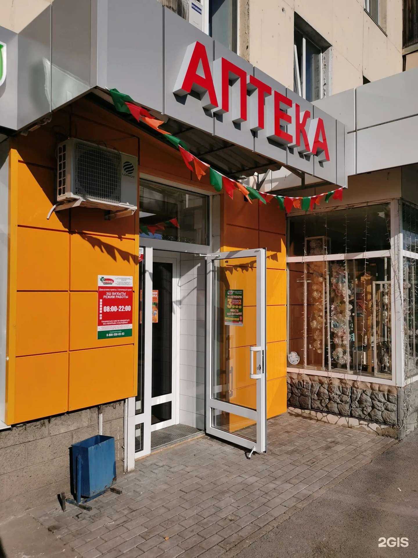 Отзывы на компанию Фармленд в Уфе c фото