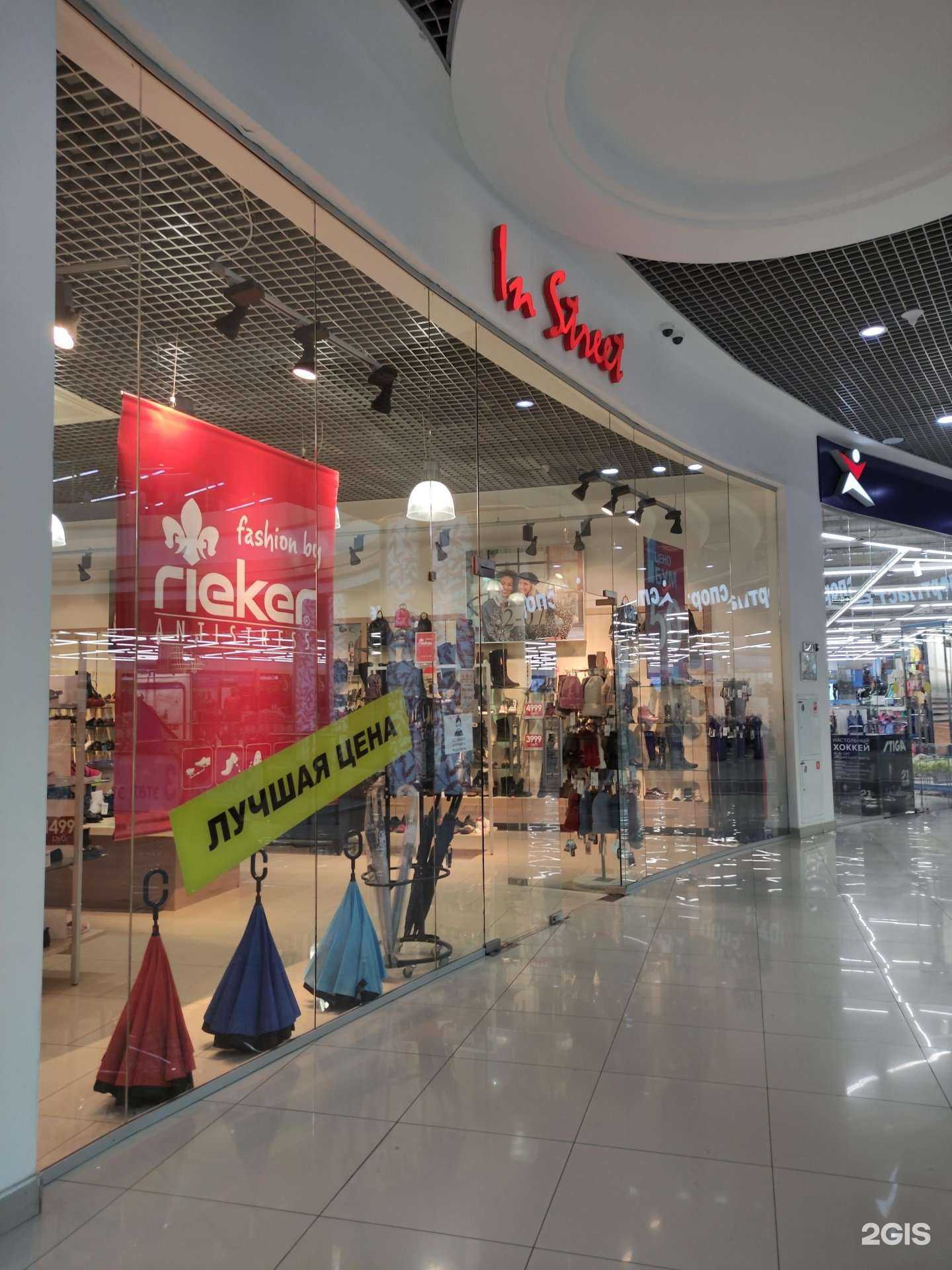 Отзывы на компанию In street в г. Красногорск c фото