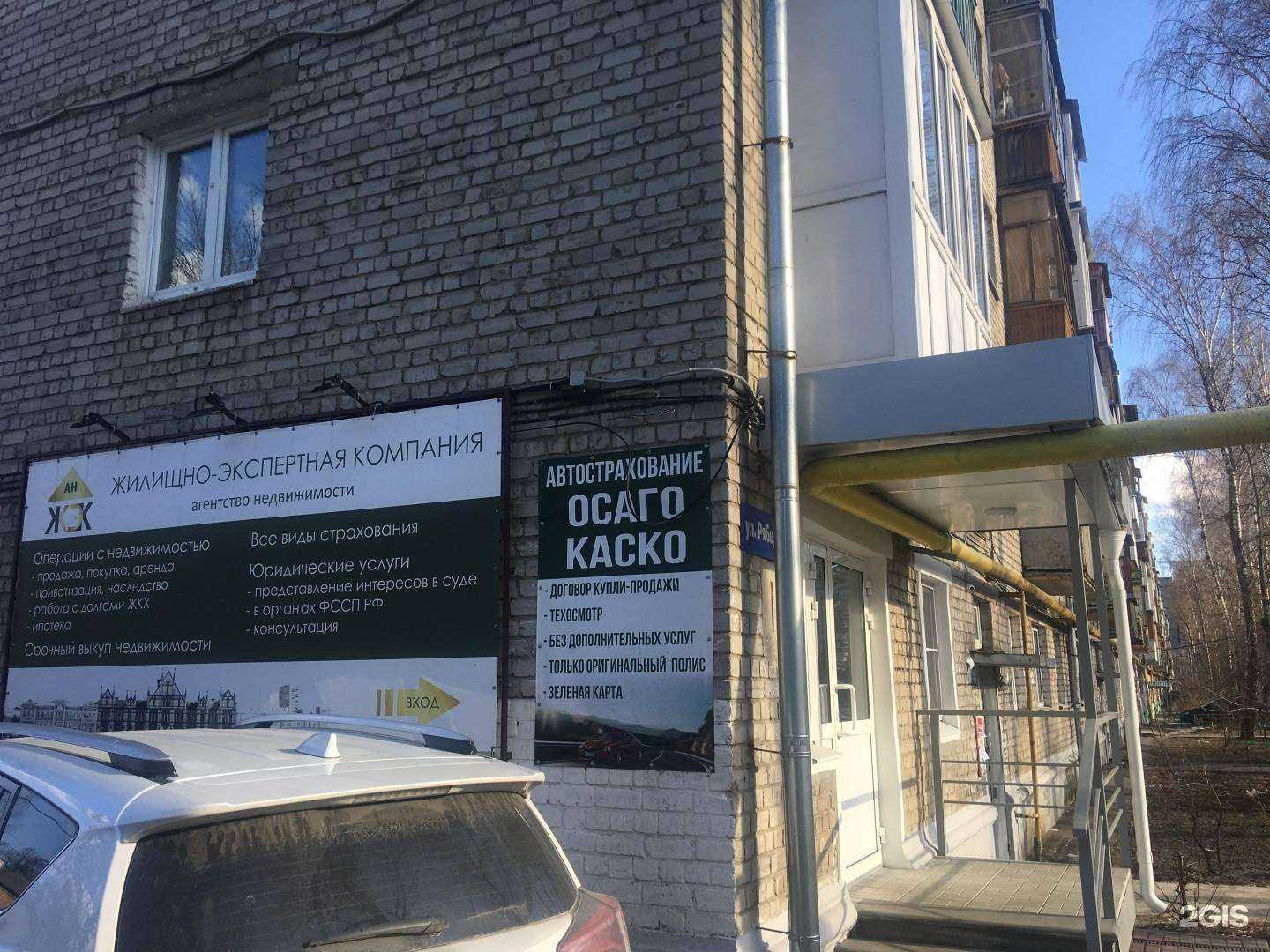 Отзывы на компанию Жилищно-экспертная компания в Нижнем Новгороде c фото