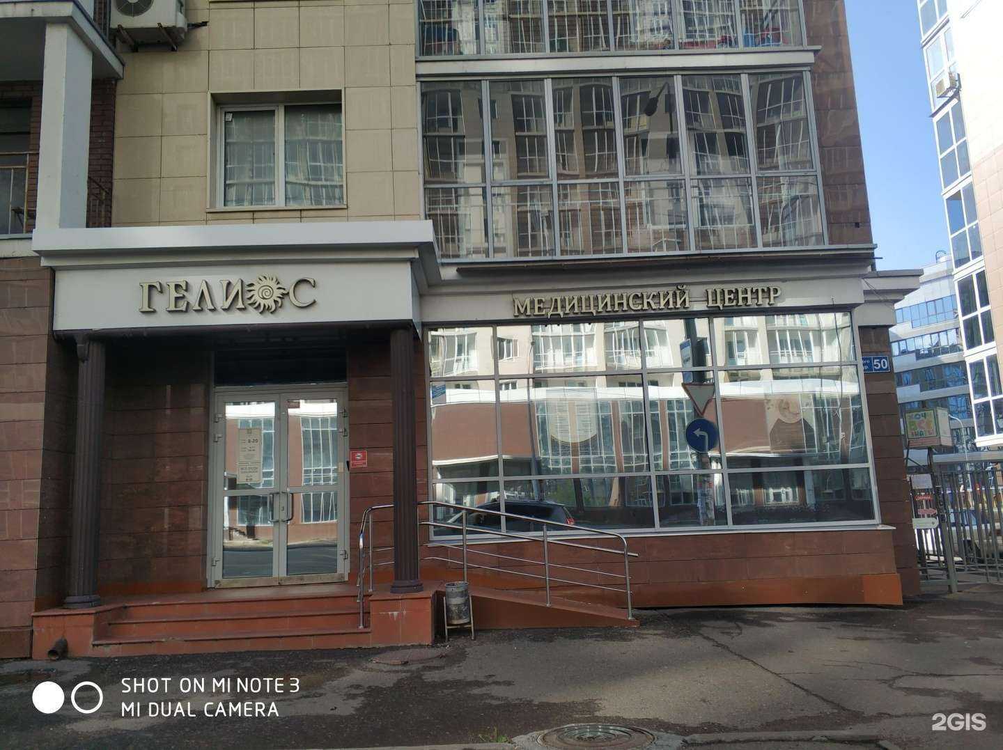 Отзывы на компанию Файтро в Казани c фото - фотография 2 из 2