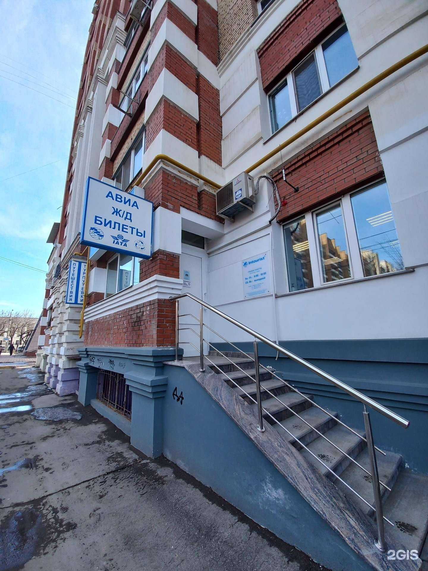 Отзывы на компанию Билет.Трэвел в г. Самара c фото