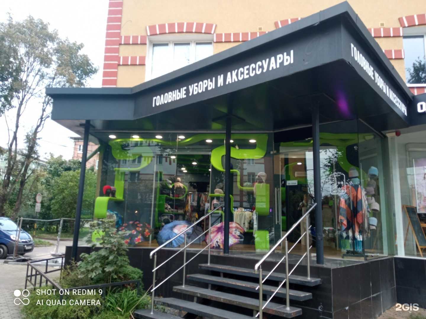 Отзывы на компанию Магазин головных уборов и аксессуаров в г. Калининград c фото