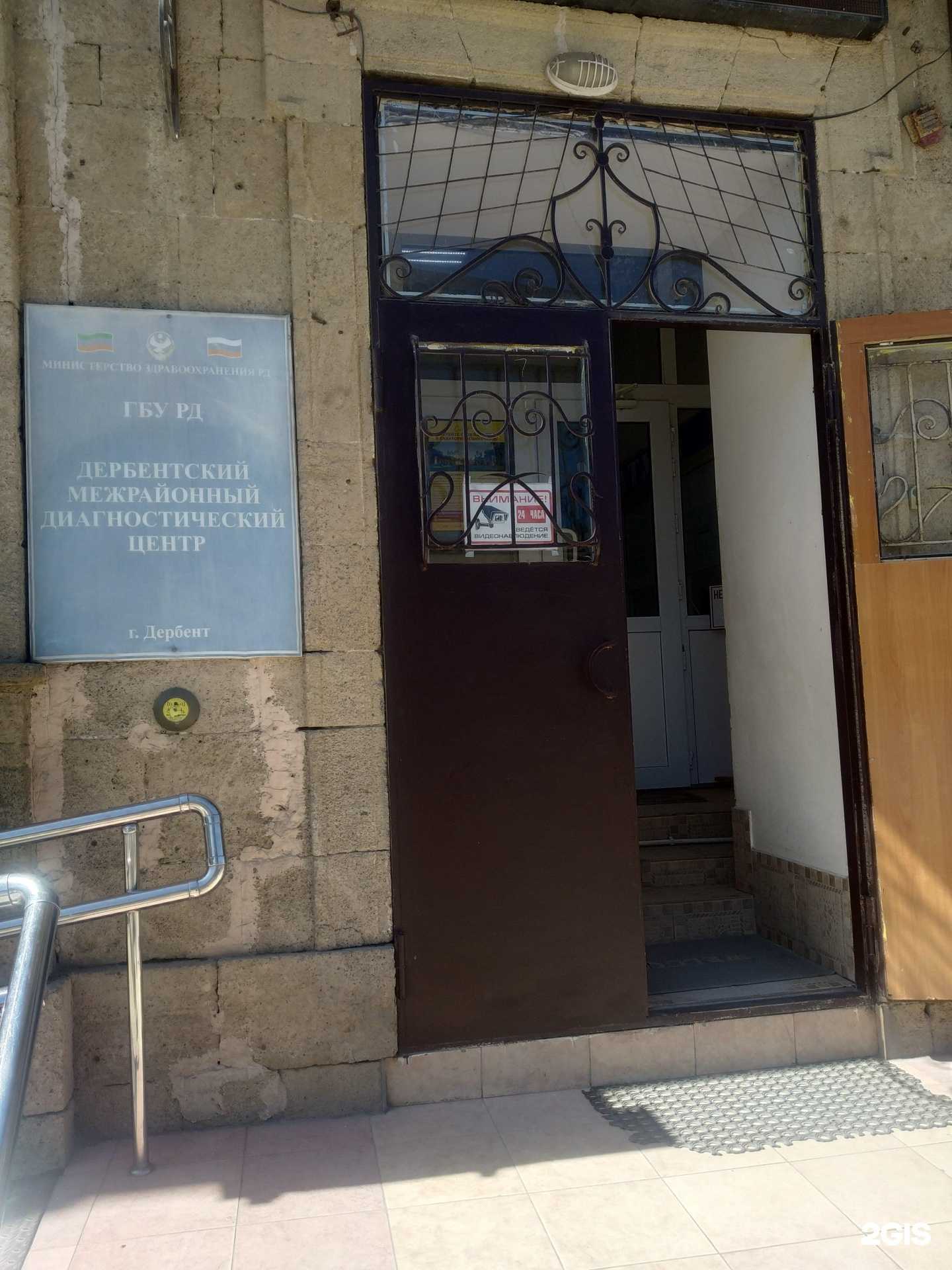 Отзывы на компанию Дербентский межрайонный диагностический центр в г. Дербент c фото