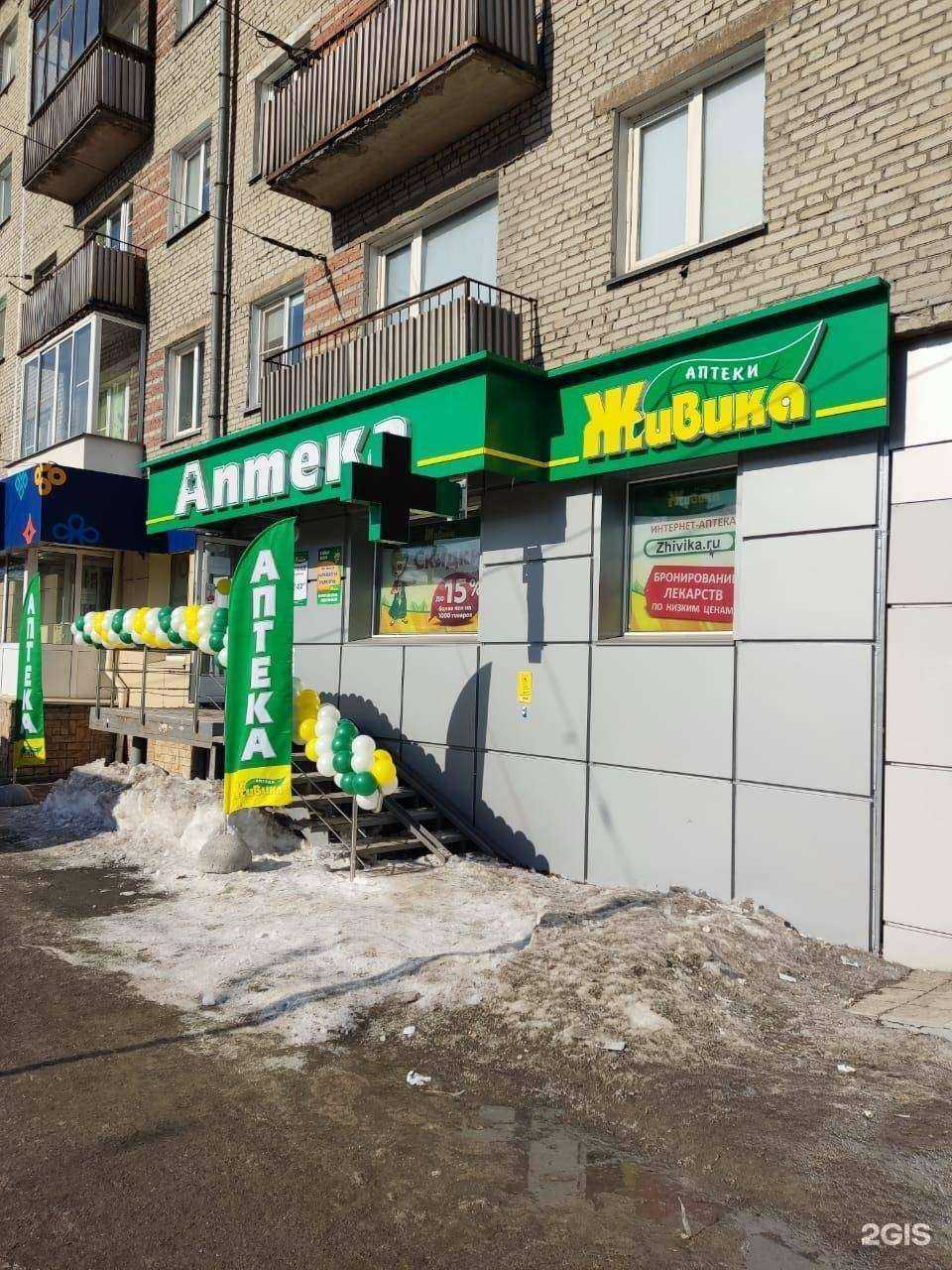 Отзывы на компанию Живика в Новосибирске c фото