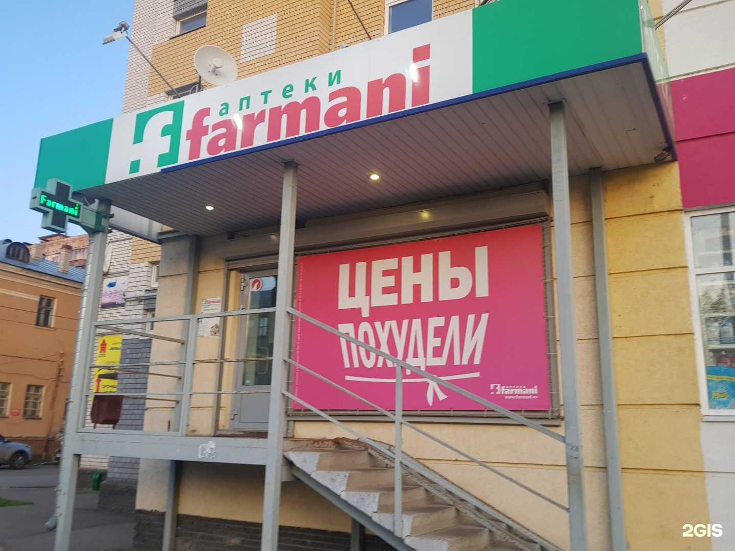 Отзывы на компанию Farmani в Нижнем Новгороде c фото