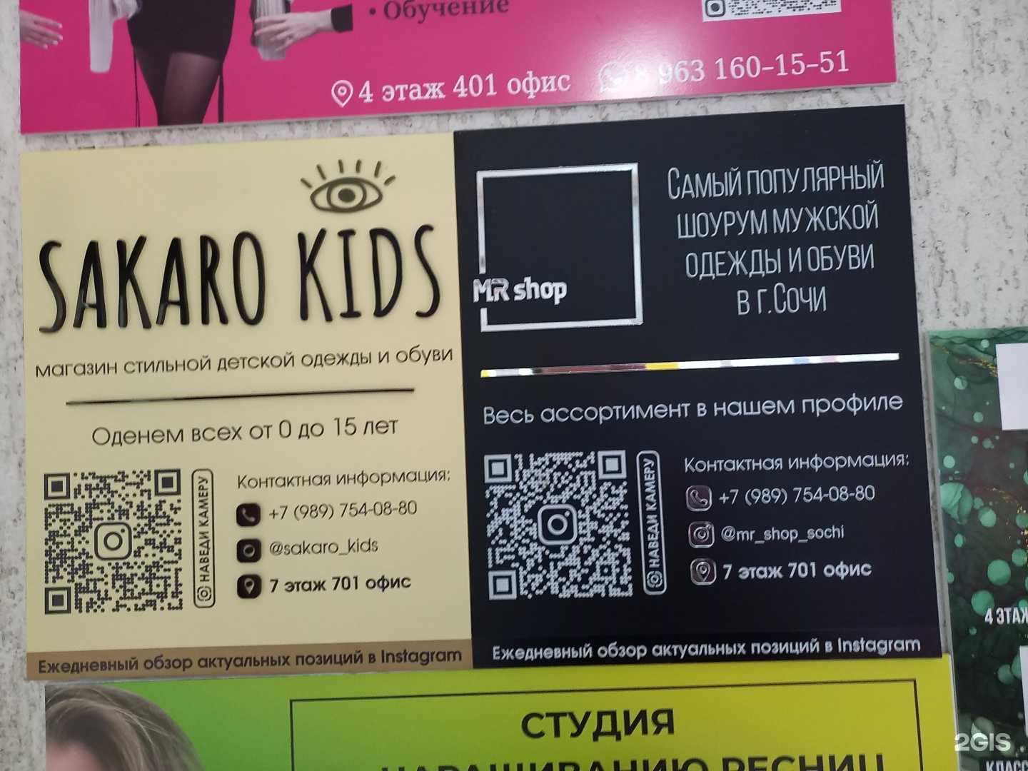 Отзывы на компанию Sakaro kids в г. Сочи c фото