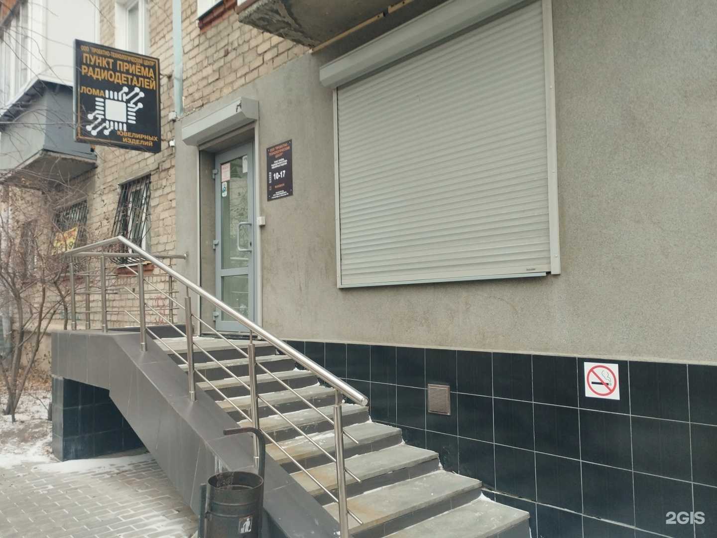 Отзывы на компанию Проектно-технологический центр в г. Екатеринбург c фото