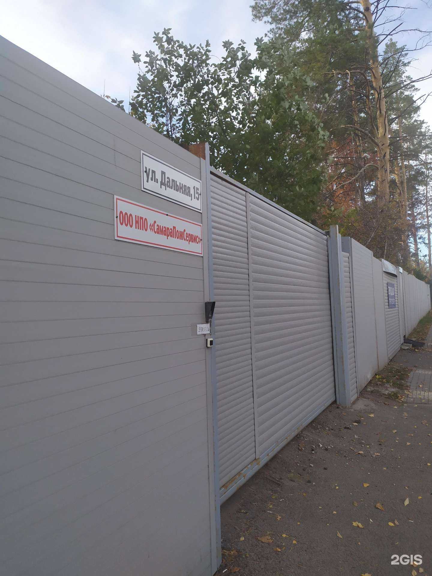 Отзывы на компанию СамараПожСервис в г. Самара c фото