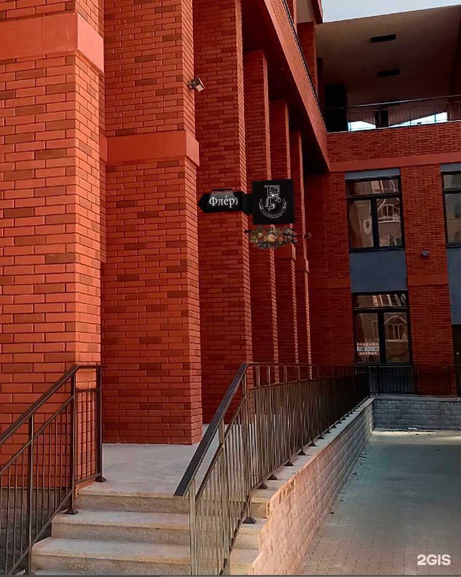 Отзывы на компанию Флёр в Екатеринбурге c фото