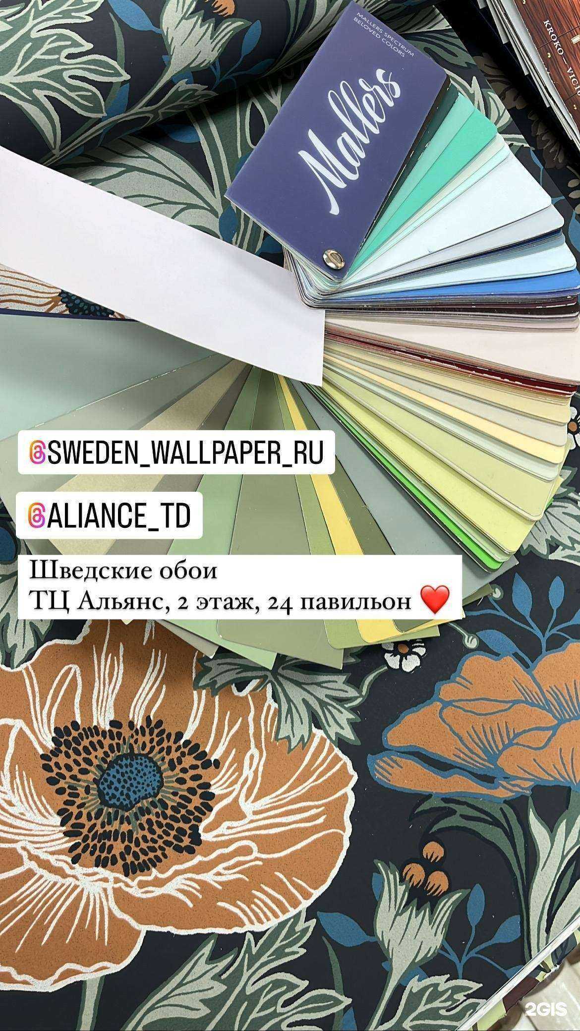 Отзывы на компанию Салон шведских обоев в г. Владивосток c фото