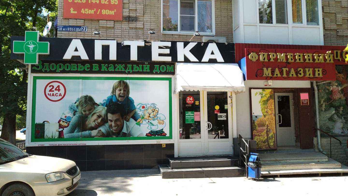 Отзывы на компанию Айболит+ в г. Волгодонск c фото