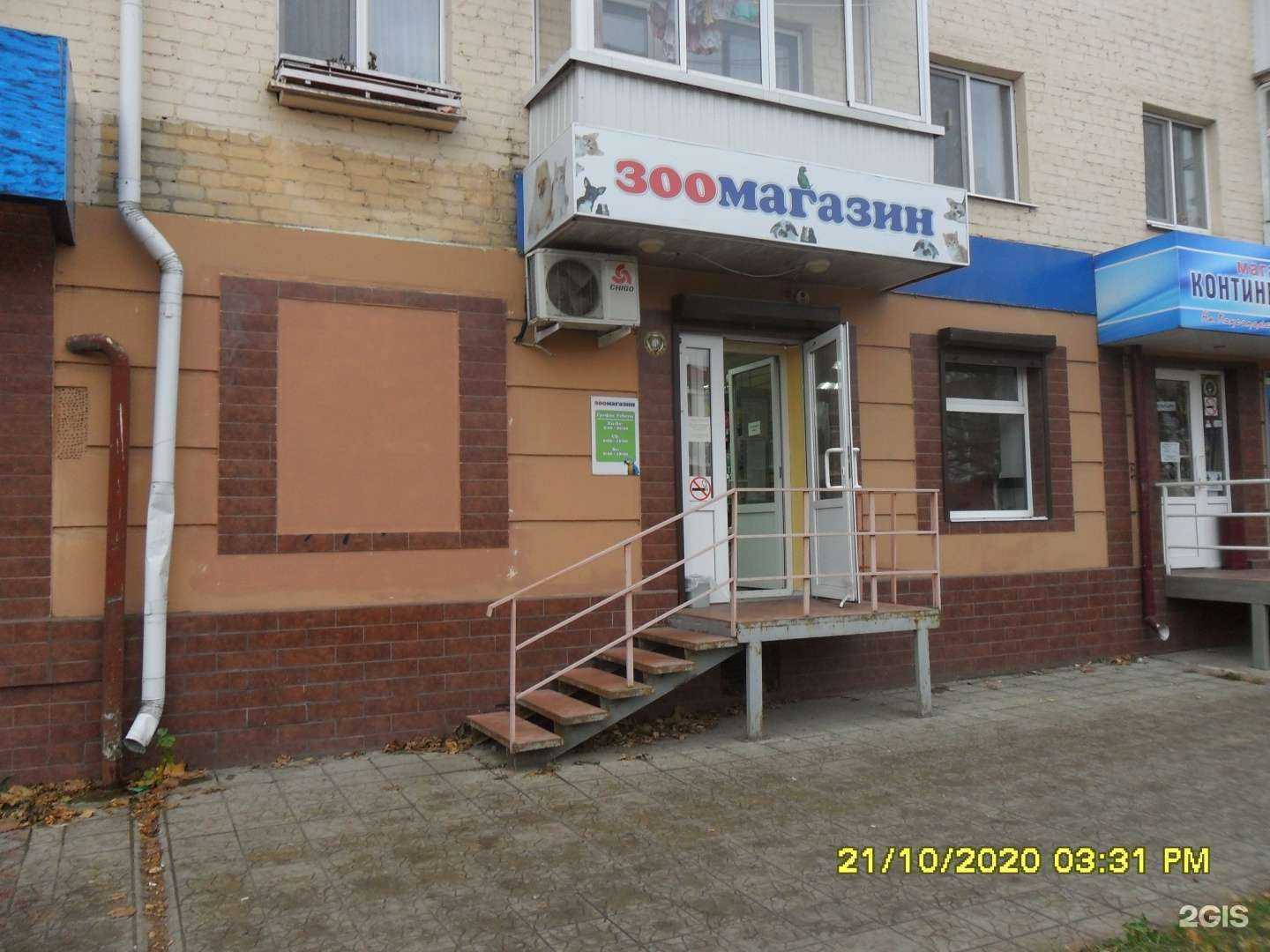 Отзывы на компанию Зоомагазин в Орле c фото