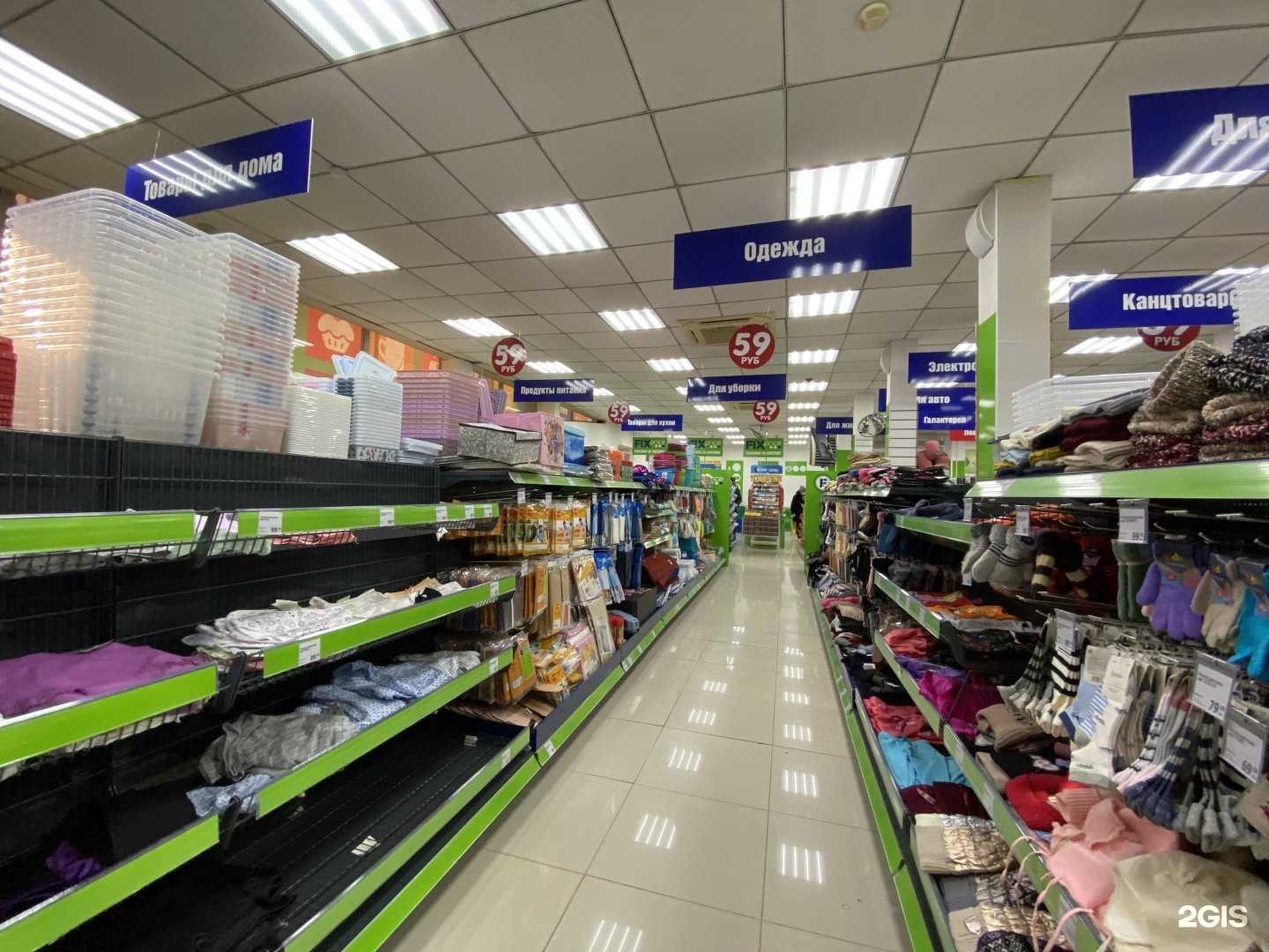 Отзывы на компанию FixPrice в Артёме c фото