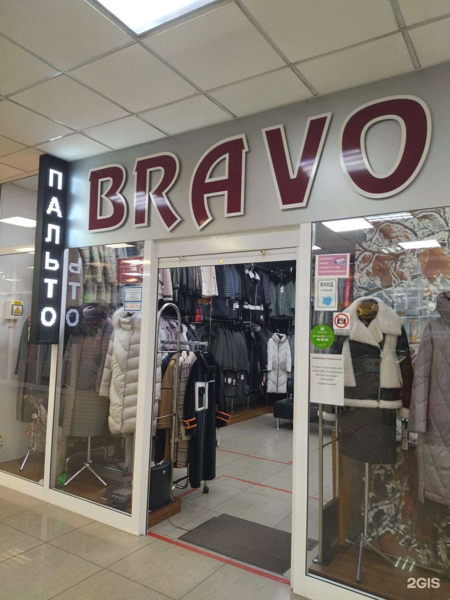 Отзывы на компанию Bravo в г. Новокузнецк c фото