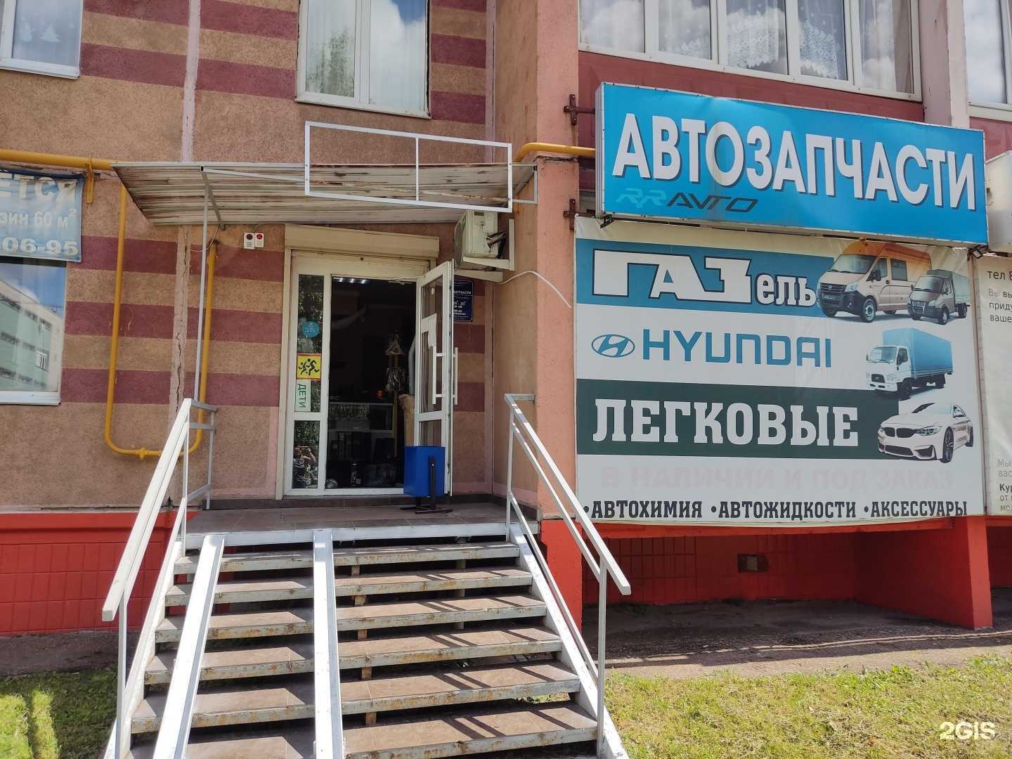 Отзывы на компанию Rr-Auto.ru в г. Уфа c фото