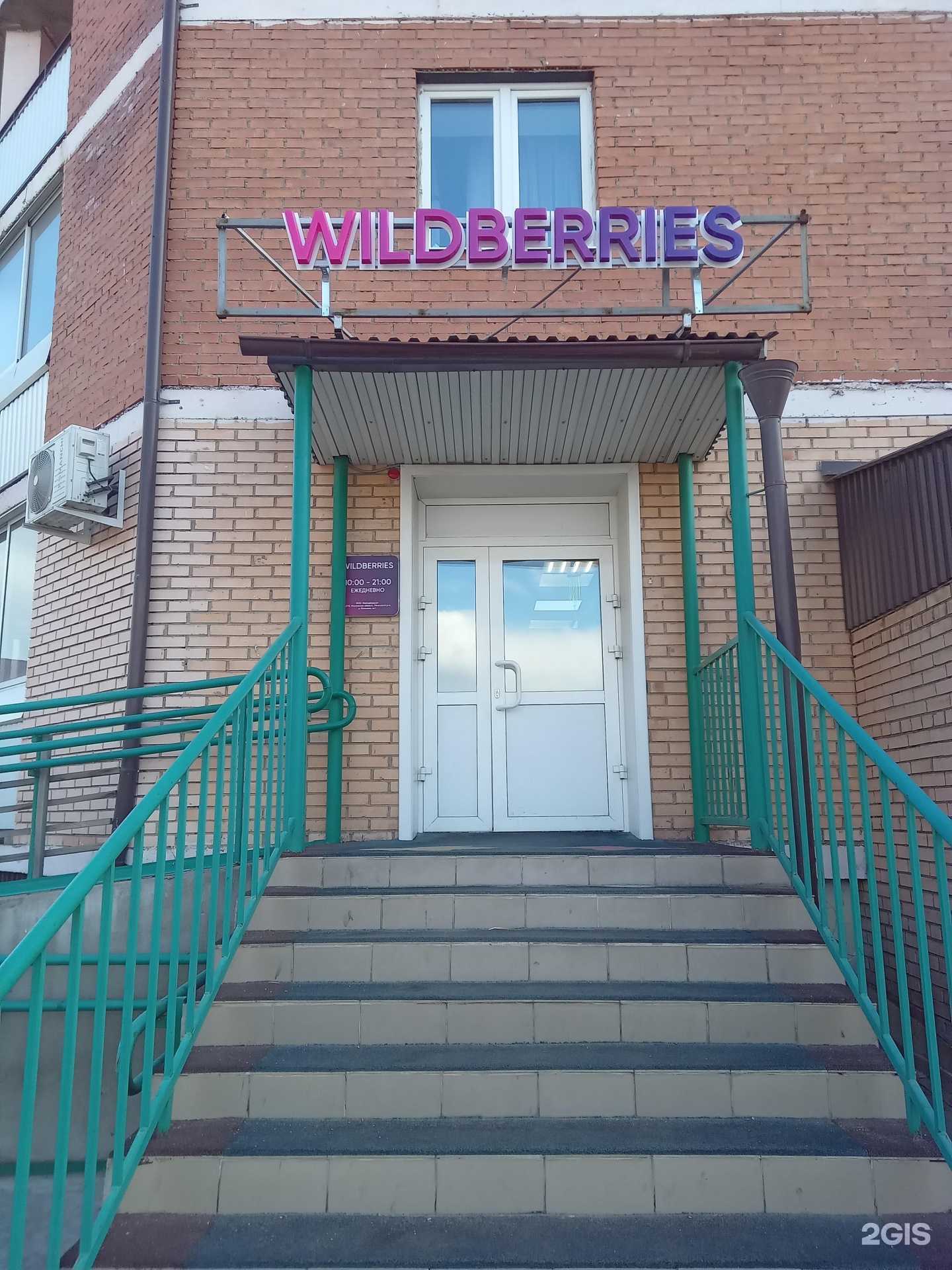 Отзывы на компанию Маленький Босс в Улан-Удэ c фото - фотография 2 из 2