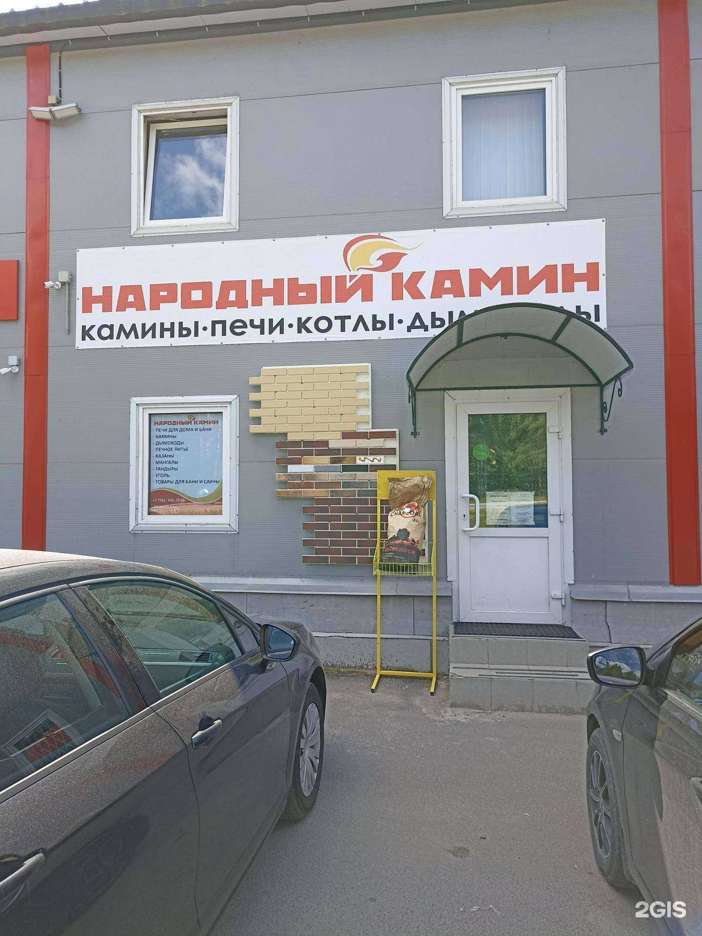 Отзывы на компанию Народный камин в г. Отрадное c фото