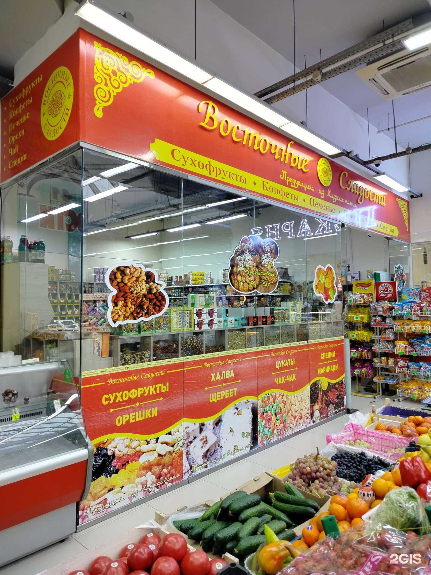 Отзывы на компанию Восточные сладости в г. Оренбург c фото