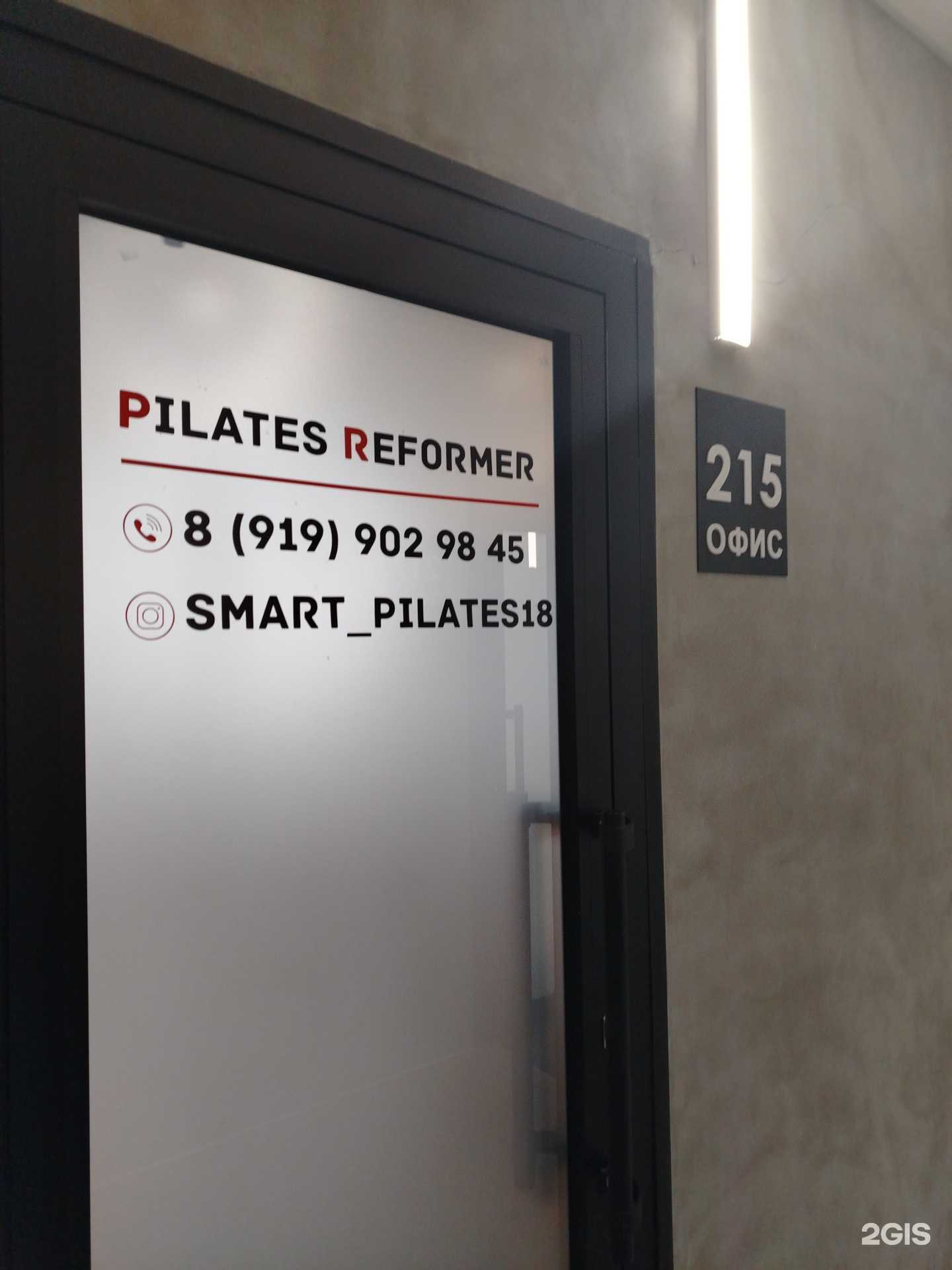 Отзывы на компанию Pilates Reformer в Ижевске c фото