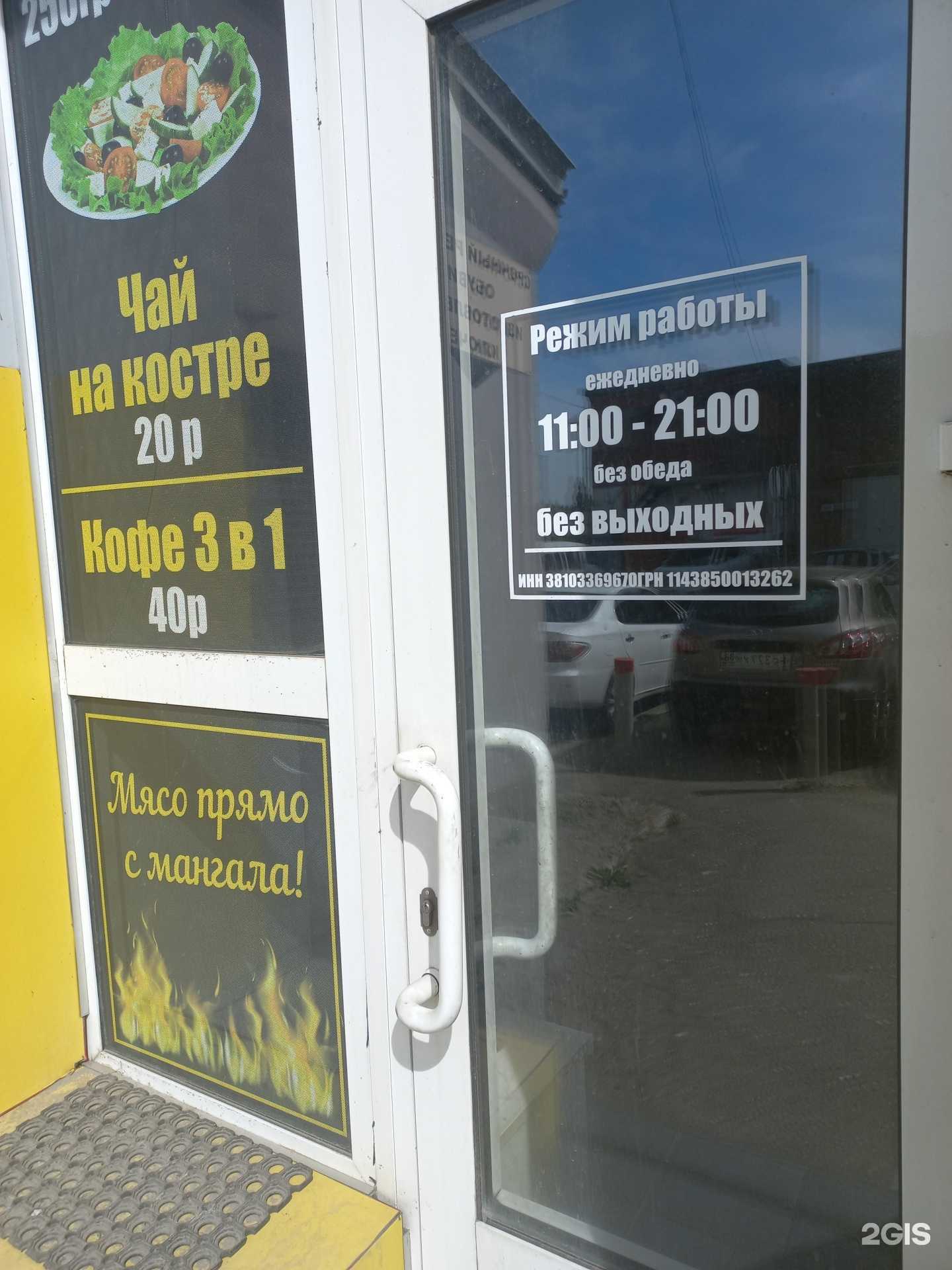 Отзывы на компанию B-Zone в Иркутске c фото