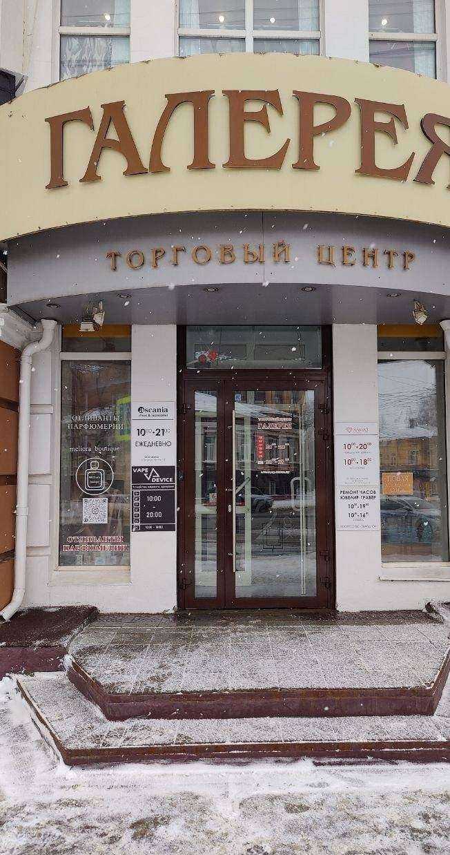 Отзывы на компанию Vape Device в Томске c фото