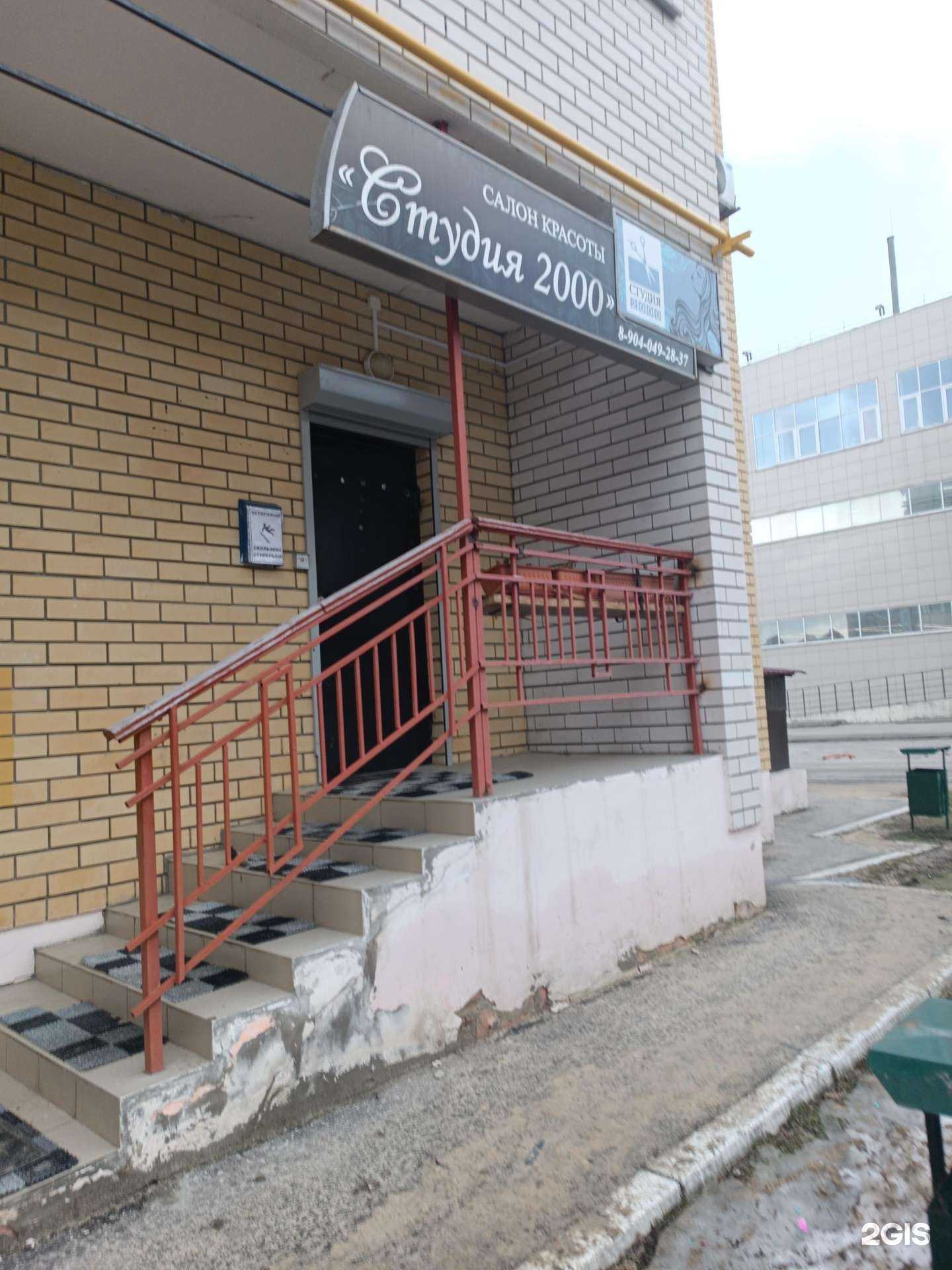 Отзывы на компанию Студия 2000 в Дзержинске c фото