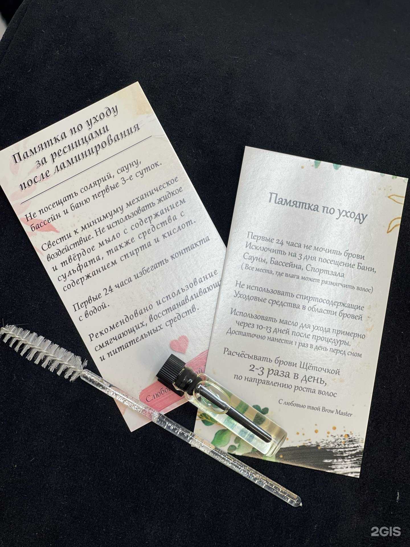 Отзывы на компанию Art&_lash&brow в Петропавловске-Камчатском c фото