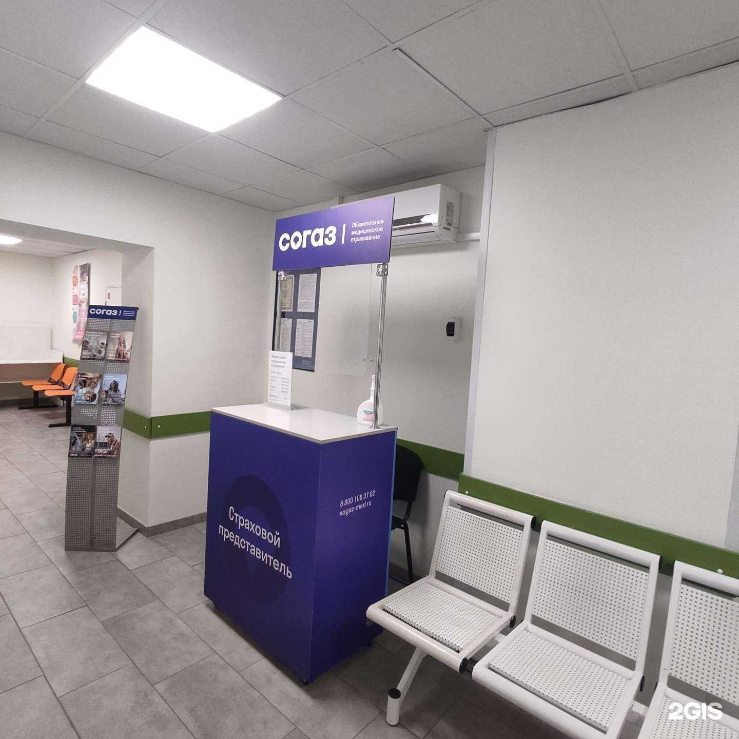 Отзывы на компанию СОГАЗ-мед в г. Новосибирск c фото