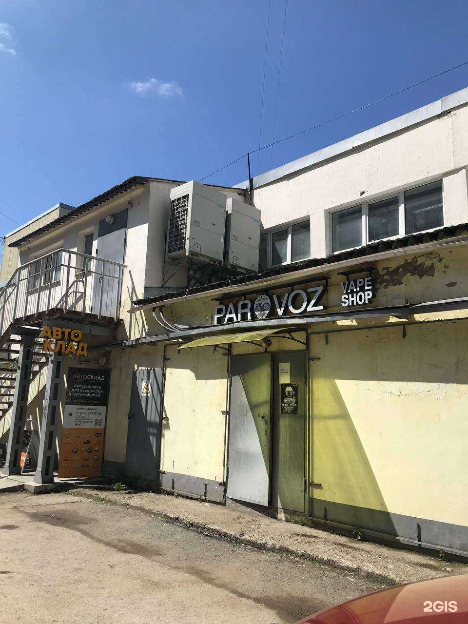 Отзывы на компанию Parovoz_prm в Перми c фото