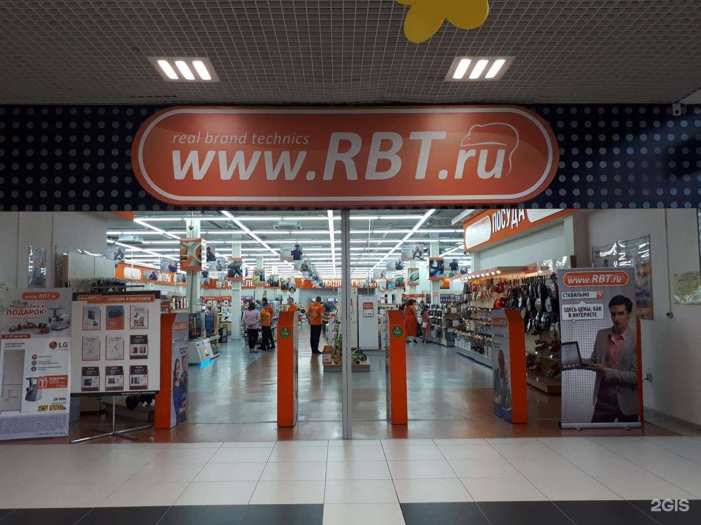 Отзывы на компанию RBT.ru в Копейске c фото