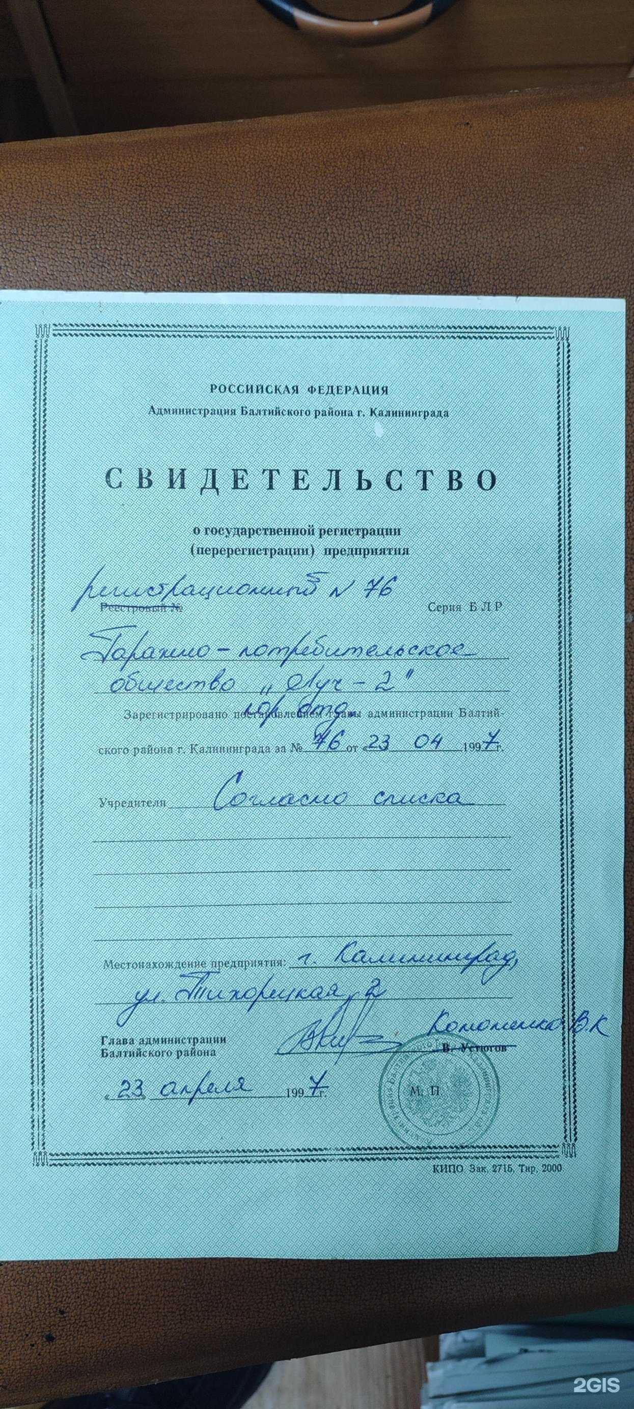 Отзывы на компанию Автосервис в Калининграде c фото - фотография 2 из 2