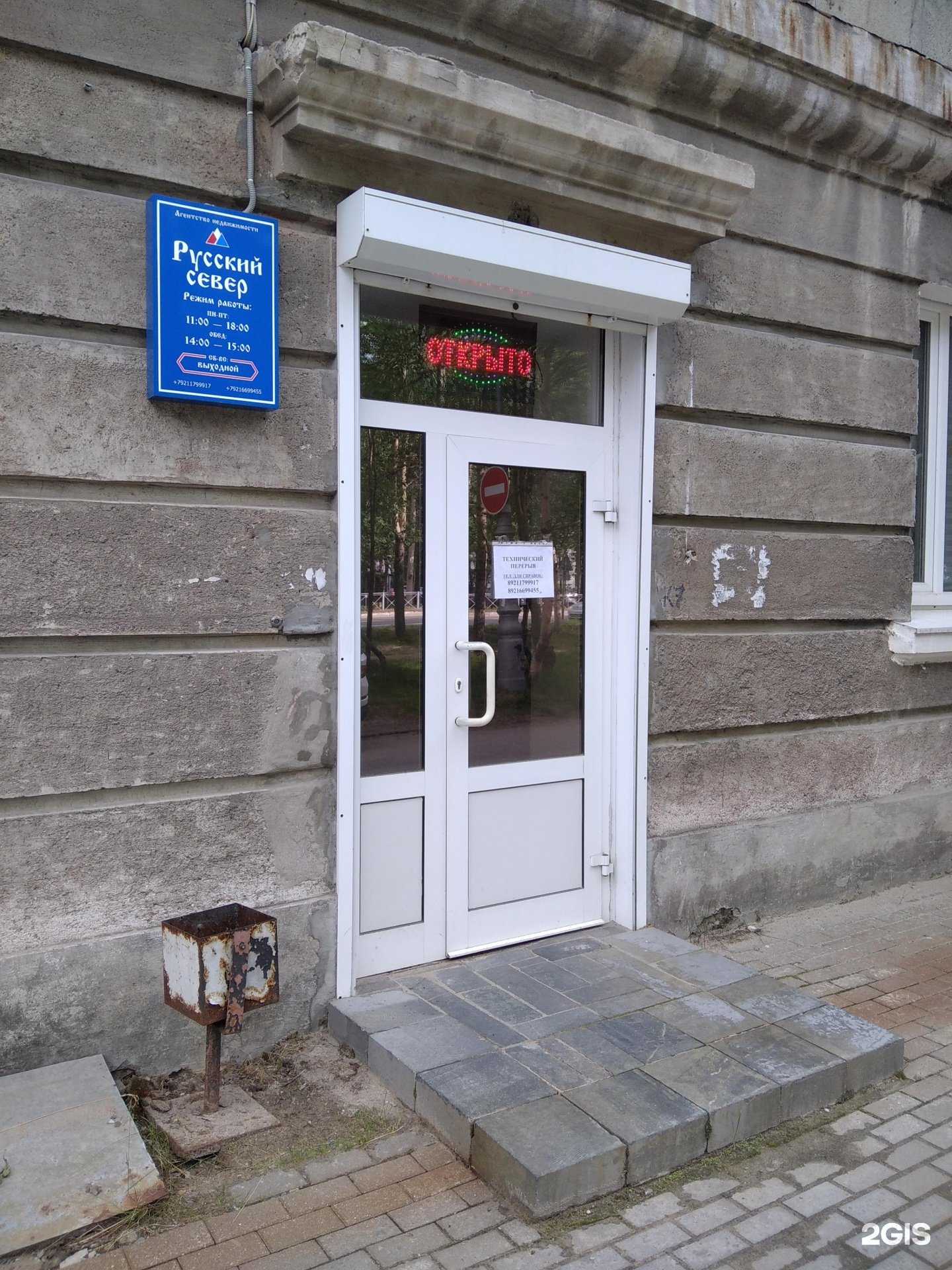 Отзывы на компанию Русский Север в Мончегорске c фото