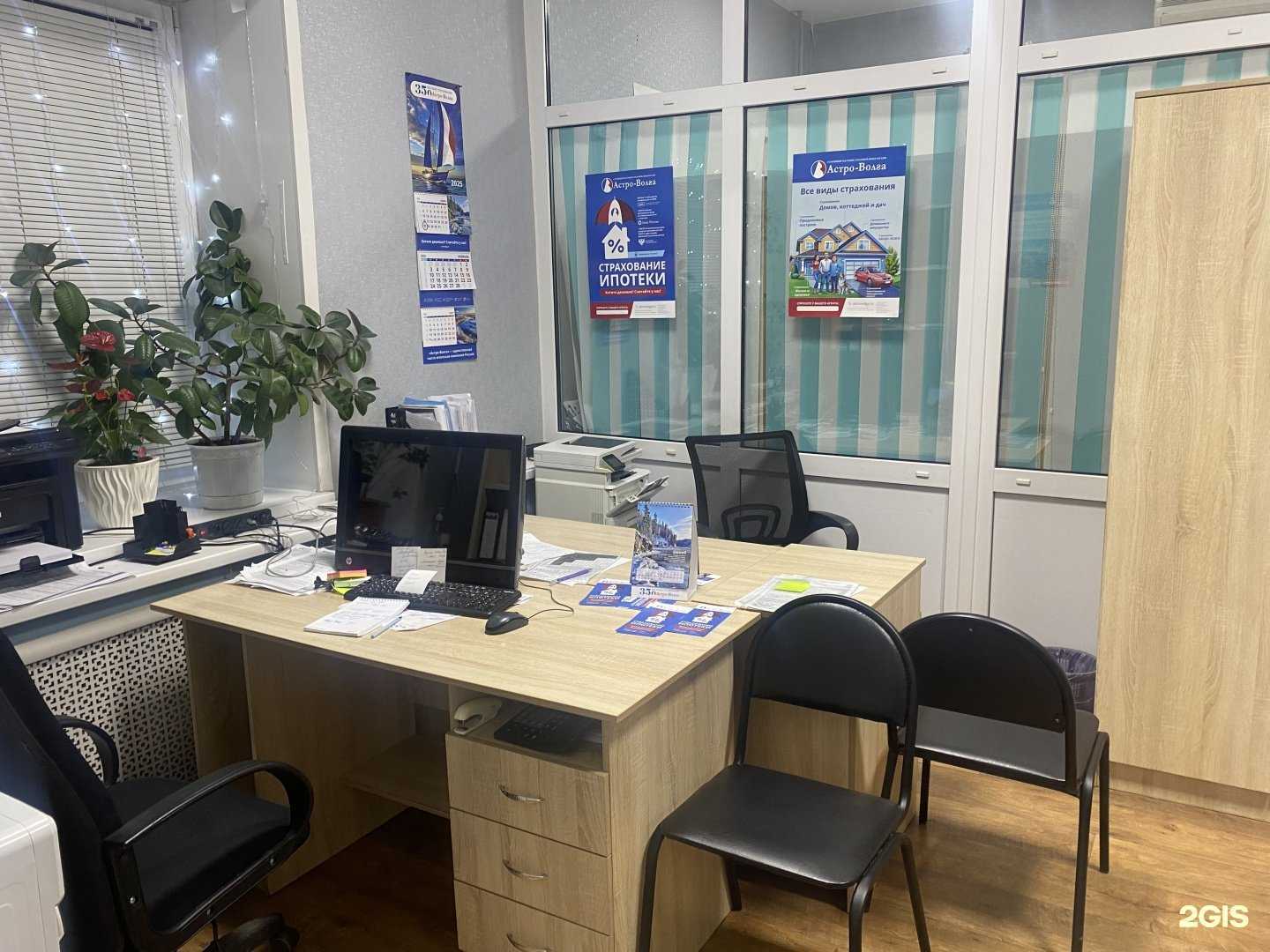 Отзывы на компанию Астро-Волга в г. Саранск c фото