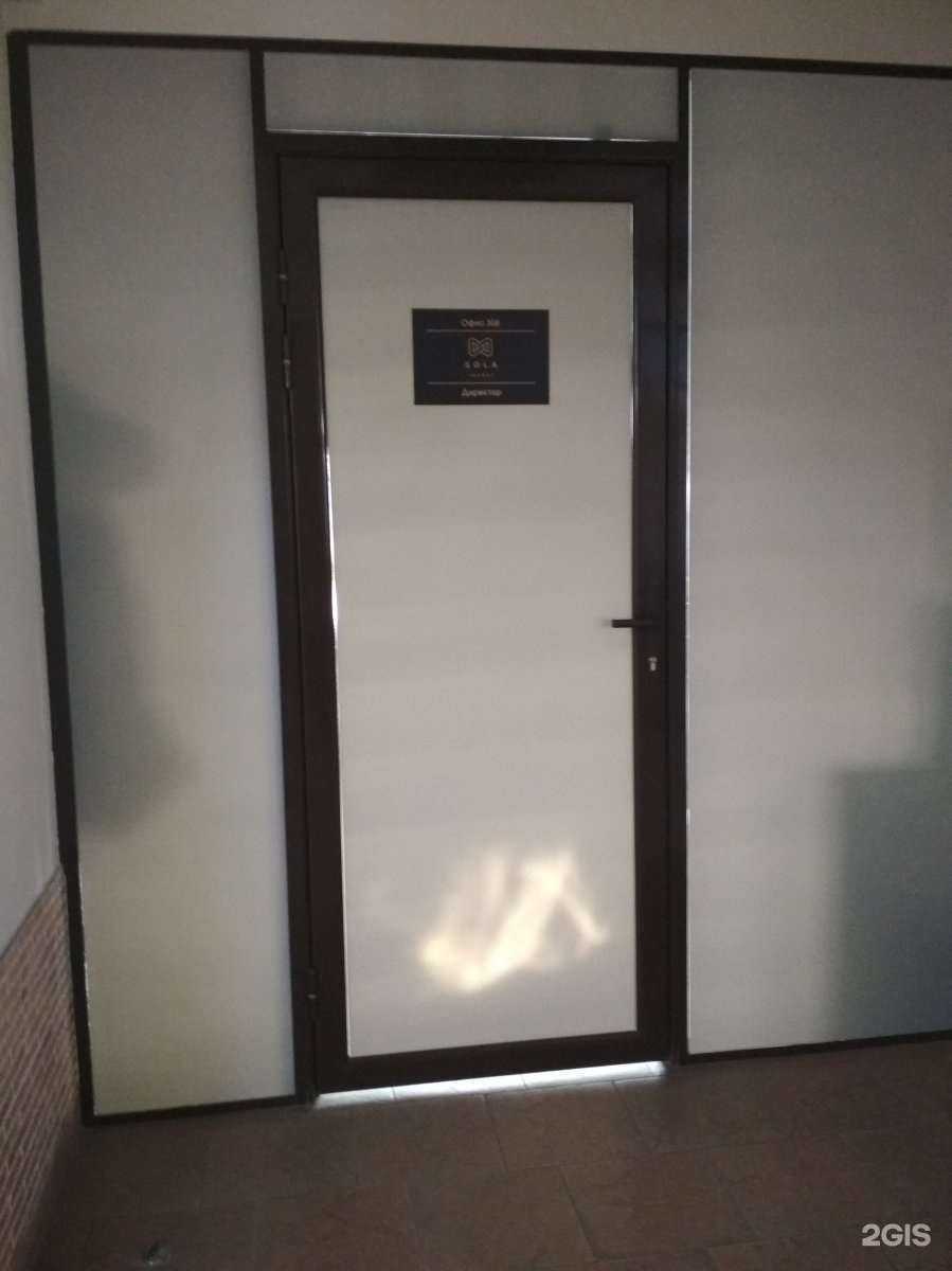 Отзывы на компанию Sola invest в Тюмени c фото