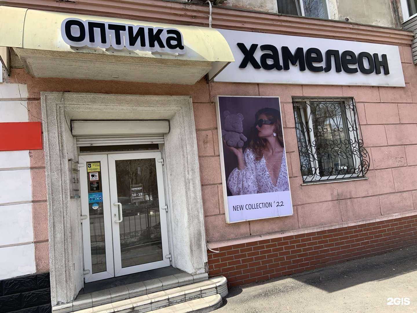 Отзывы на компанию Хамелеон в Уссурийске c фото