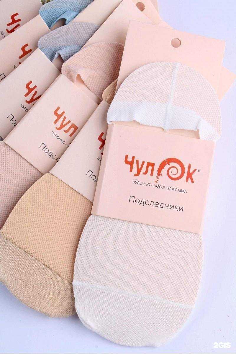 Отзывы на компанию Чулок в Иркутске c фото