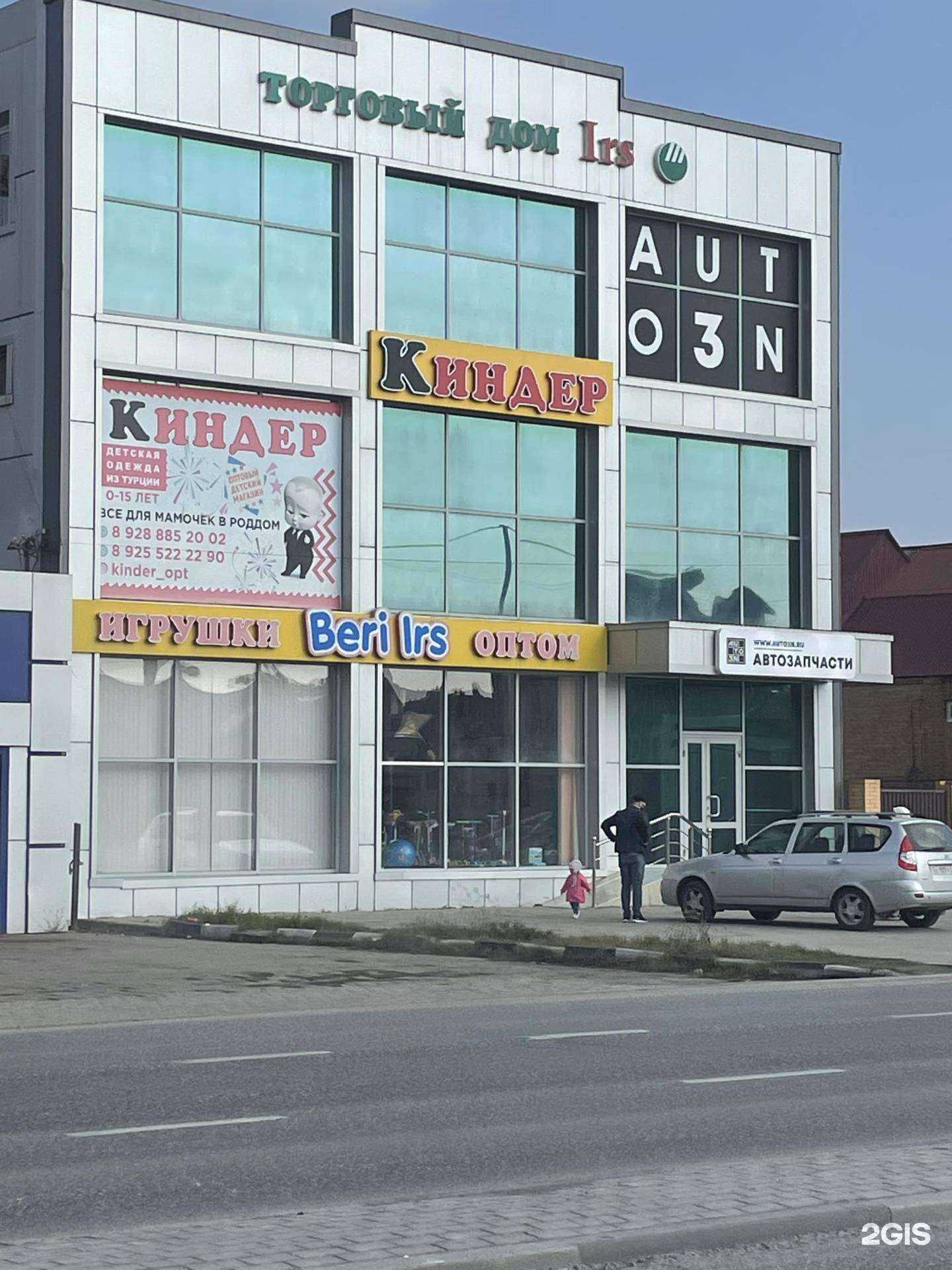 Отзывы на компанию Киндер в Грозном c фото